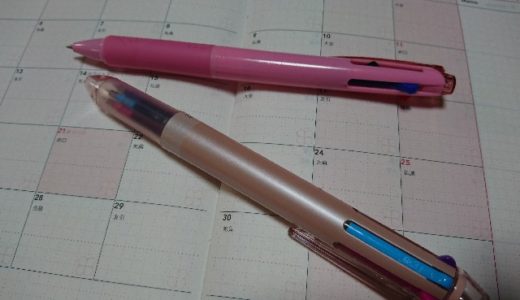 手帳