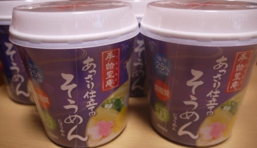 あっさり仕立てのそうめん