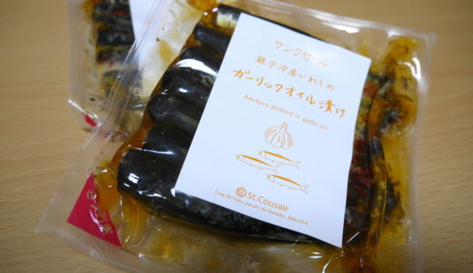 サンクゼール