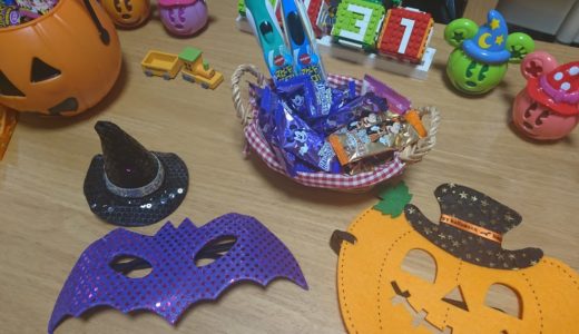 ハロウィン
