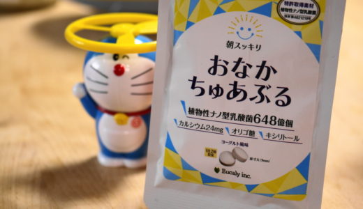 おなかちゅあぶる
