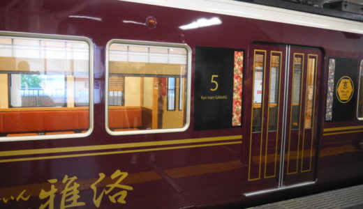 京とれいん雅洛