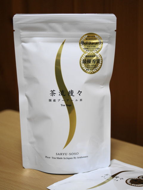 茶流痩々
