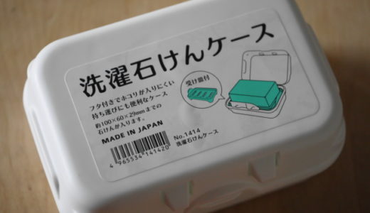 ヒルナンデス 汚れが衝撃的に落ちた便利グッズベスト3 年4月23日放送 ワンオペ育児を楽しむ会 ヒルナンデス 汚れが衝撃的に落ちた便利グッズベスト3 年4月23日放送 ワンオペ育児を楽しむ会