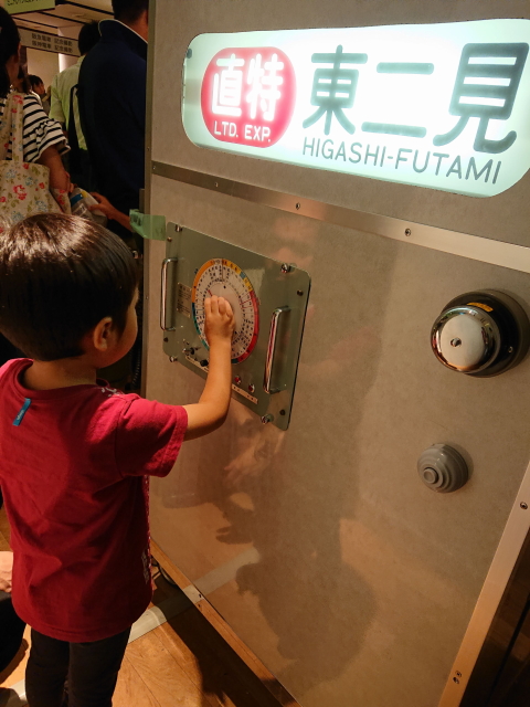鉄道模型フェスティバル