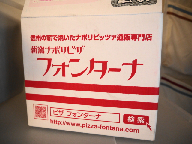 フォンターナのピザ