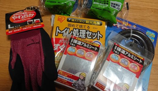 防災セット