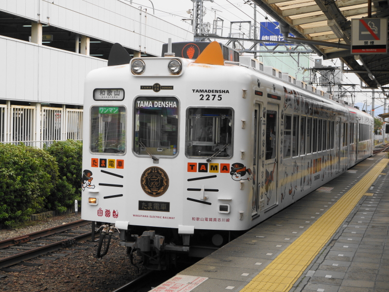 たま電車