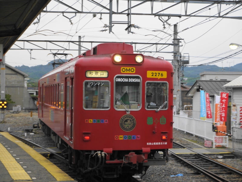 おもちゃ電車