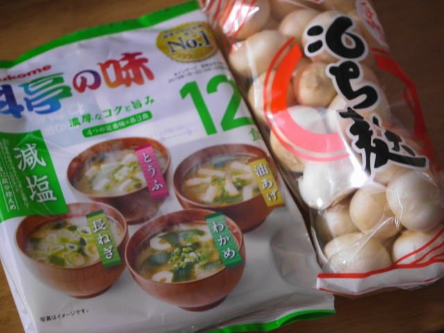 業務スーパー