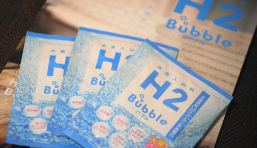 H2Bubble