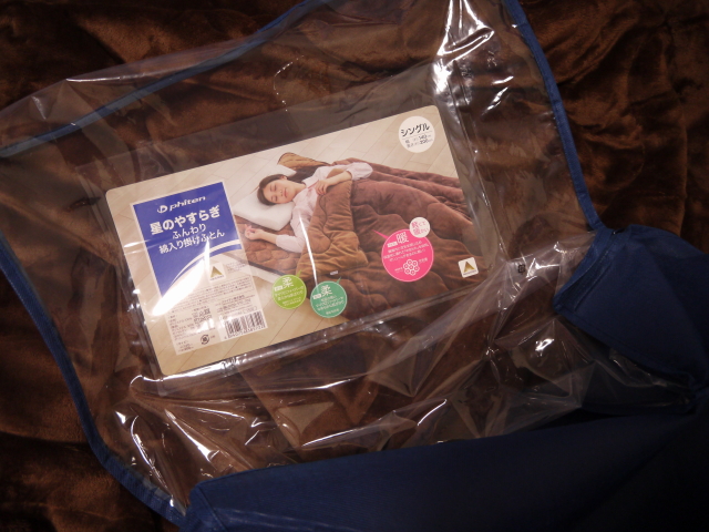 ファイテン掛ふとん