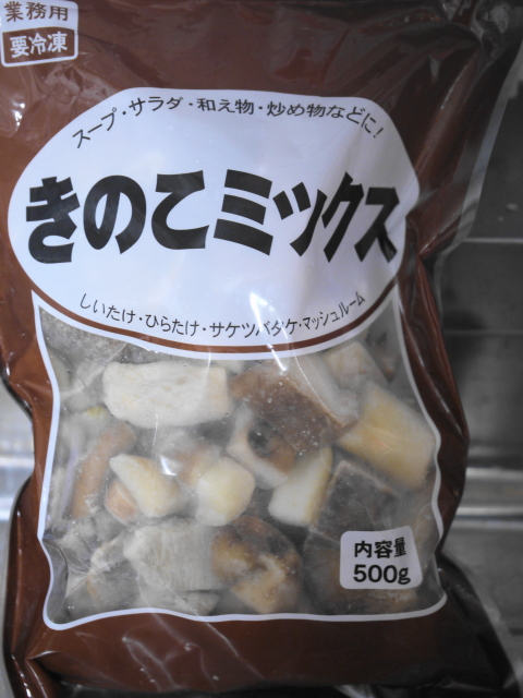 業務スーパー