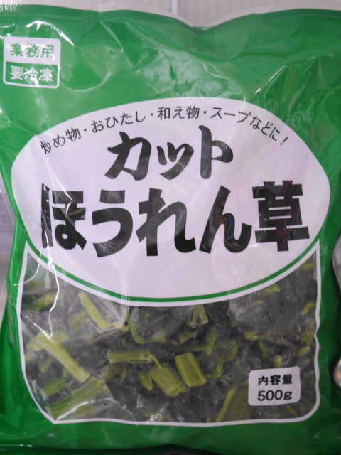 業務スーパー