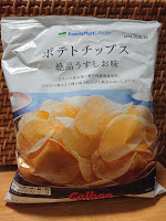 ファミリーマート ポテトチップス絶品うすしお味