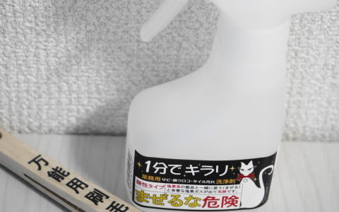 ヒルナンデス 汚れが衝撃的に落ちた便利グッズベスト3 年4月23日放送 ワンオペ育児を楽しむ会 ヒルナンデス 汚れが衝撃的に落ちた便利グッズベスト3 年4月23日放送 ワンオペ育児を楽しむ会