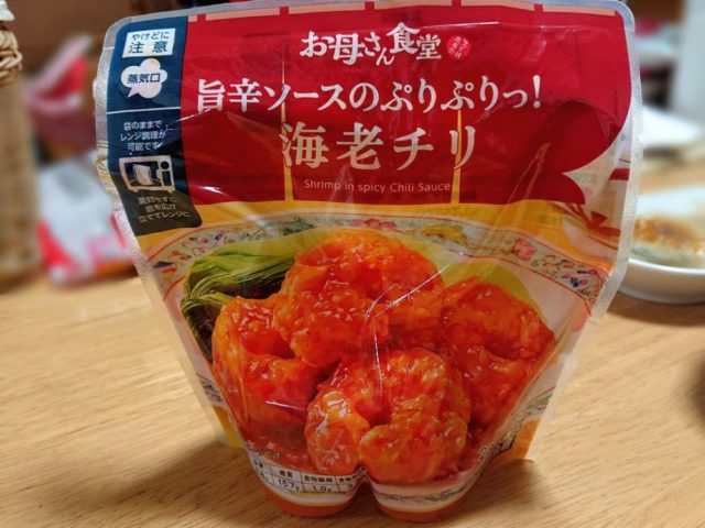 ファミマ お母さん食堂 海老チリ