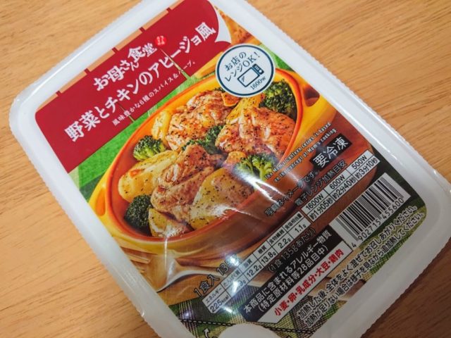 ファミマ お母さん食堂 アヒージョ