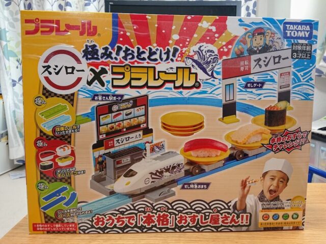 プラレール 極み！おとどけ！スシロー×プラレール