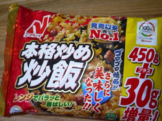 ニチレイ　本格炒め炒飯