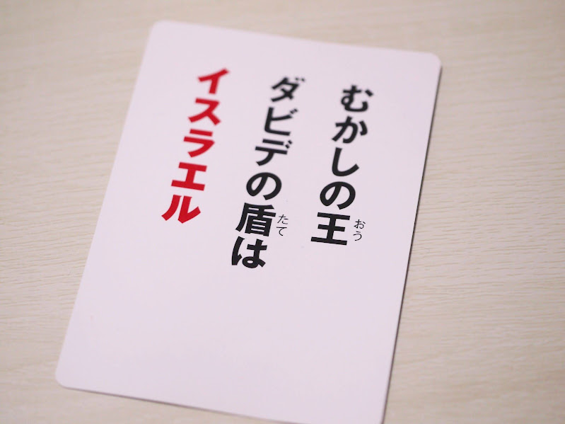 世界の国旗かるた　読み上げ